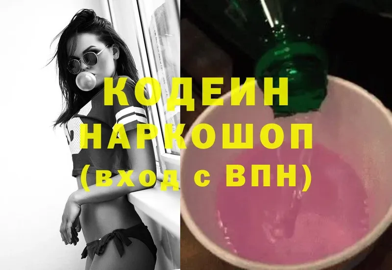 Кодеин напиток Lean (лин)  Кемь 