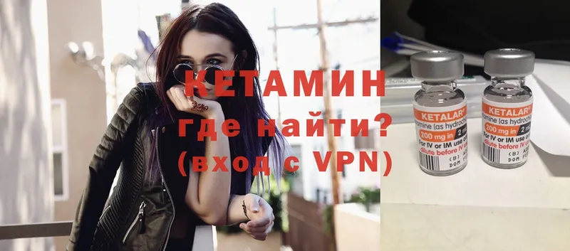 купить наркоту  KRAKEN онион  Кетамин ketamine  Кемь 